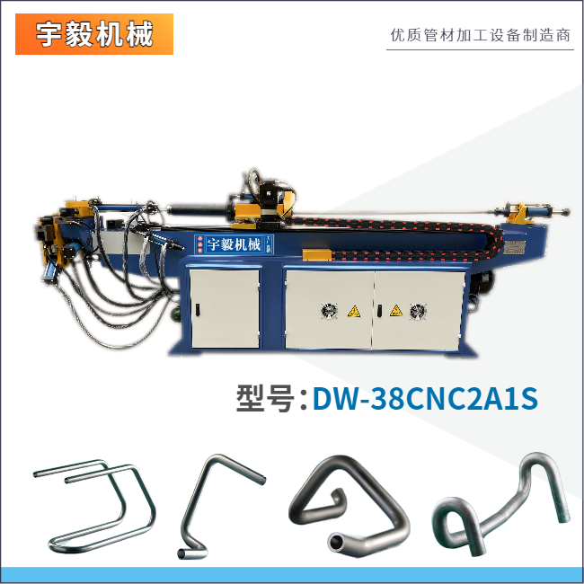 DW38CNC全自動(dòng)彎管機(jī)